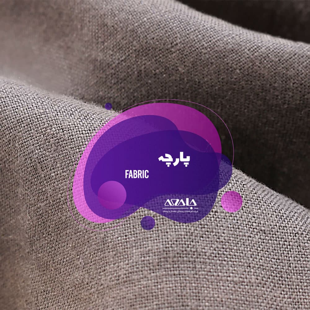 پارچه فاستونی جامعه